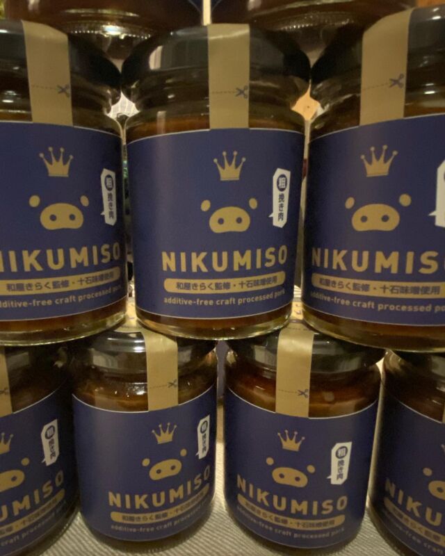 お知らせ

肉味噌の肉が1.2倍になりました🐽
ご感想お聞かせください。

1.2倍ロットは群馬県庁32階
#イノベーションマシーン#イノベーション自販機
にて4/1から販売スタートです☝

#堀越ファーム #群馬県#群馬県庁#イノベーション#肉味噌#無添加#additivefree #十石味噌#gunmaquality #めしとも #焼きおにぎり#発酵#味噌